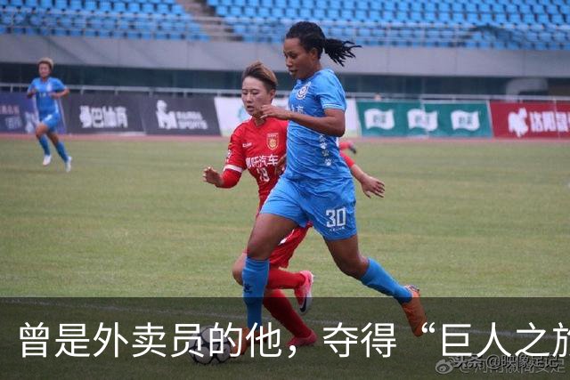 曾是外卖员的他，夺得“巨人之旅”越野赛冠军